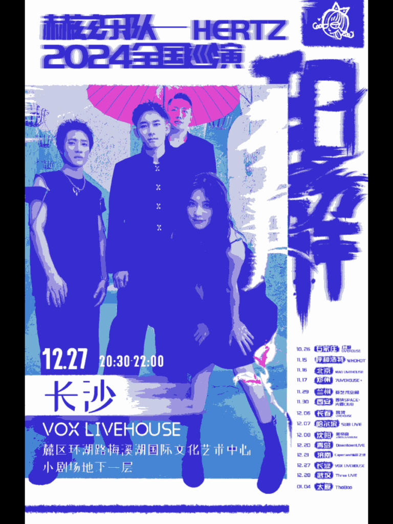 Hertz Live at Vox Livehouse, Changsha December 27 2024